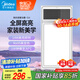 美的（Midea）浴霸風(fēng)暖照明排氣一體多功能集成吊頂暖風(fēng)機(jī)LED高顯衛(wèi)生間浴室G4