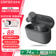 漫步者（EDIFIER）X3 Air真無線立體聲藍(lán)牙耳機(jī) 藍(lán)牙v5.3 游戲音樂跑步運(yùn)動(dòng)耳機(jī)通話降噪 兼容多手機(jī)系統(tǒng) 雅灰+白色保護(hù)套 咨詢可換黑色套
