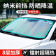 智騁汽車遮陽擋前擋風玻璃車用遮陽板夏季車載鐳射防曬隔熱窗簾罩檔布
