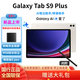 三星平板電腦2023款Galaxy Tab S9+ 12.4英寸驍龍8Gen2處理器游戲辦公網(wǎng)課娛樂(lè ) 云霧金 WIFI版【12G+256G】 官方標配