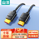 山澤 HDMI2.0線 高清視頻線4K60Hz筆記本電腦電視盒子相機游戲機接電視顯示器投影儀屏幕 HDMI2.0 細線【經(jīng)典版】 3米