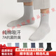 SOIE JARDINDDAY輕奢品牌男士襪子男春季純棉抗菌防臭吸汗運(yùn)動(dòng)透氣薄款無骨中 白色+淺灰+卡其+深灰+蔚藍(lán)+黑色 均碼 39-44