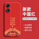 揚(yáng)聚特OPPOA1X手機(jī)殼a1x新款保護(hù)套PHJ110液態(tài)硅膠5G版全包軟殼oppo防摔耐磨超薄簡(jiǎn)約時(shí)尚個(gè)性外殼男女款 【紅-諸事平安】單殼