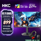 HKC 24.5英寸全高清電競顯示器320Hz 1ms Fast-IPS屏 HDR400 95%DCI-P3色域 硬件低藍(lán)光 升降旋轉(zhuǎn)底座 獵鷹二代 G25H3Pro
