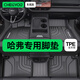 車(chē)麗友 專(zhuān)用于哈弗H6 猛龍 哈弗H9 大狗 二狗 哈弗H2 汽車(chē)腳墊 TPE汽車(chē)腳墊 哈弗H6腳墊