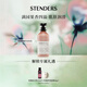 施丹蘭（STENDERS）蘋(píng)果精粹身體乳水潤(rùn)清爽不油膩?zhàn)o(hù)膚250ml 男女友禮物