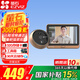 螢石 （EZVIZ）智能貓眼 電子貓眼攝像頭 DP2C語(yǔ)音對(duì)講 家用監(jiān)控?cái)z像機(jī) 手機(jī)遠(yuǎn)程 DP2C3MP-可視通話智能貓眼 官方標(biāo)配送32G卡