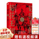 經(jīng)緯度叢書套裝56冊可選 出祁山諸葛亮北伐得失+失去的三百年+美國史話楓落白衣+桌面屠夫+大宋繁華 造極之世的表與里+巴勒斯坦人的故事+埃及7000年+大變局 晚清改革五十年+秦制兩千年等 【單本9】