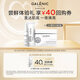 科蘭黎（GALENIC）VC精華小美盒 體驗裝  次拋提亮  試用中心【效期至26年9月】