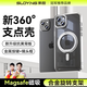 索盈【新360°旋轉(zhuǎn)支架】適用蘋果iPhone15手機(jī)殼支點(diǎn)磁吸MagSafe純透明全包邊超薄防摔保護(hù)套男女新款