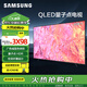 三星（SAMSUNG）QLED量子點 Q60系列全面屏超薄4K超高清 QLED量子點電視HDR10+ 32G內(nèi)存液晶智能網(wǎng)絡(luò)平板電視機 65英寸 QA65Q60ZAJXXZ 【線下同款】