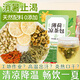 康琪愛倍薄荷涼茶包解暑清涼茶清熱降火涼茶包大份量防中暑清火口爽氣養(yǎng)生