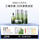 伊貝詩【達(dá)人摯愛】海茴香護(hù)膚品淡化細(xì)紋提拉緊致補(bǔ)水保濕敏感肌水乳 【全新升級(jí)】海茴香御齡臻優(yōu)套裝
