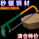 適之加厚進(jìn)口鋼鋸架手用鋸弓手工鋸鋼鋸架多功能鋸子鋼鋸弓家用金屬 加厚加強(qiáng)鋼鋸架1把+10鋸條