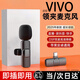 CDJ適用VIVO領(lǐng)夾麥克風(fēng)無線收音麥直播錄音戶外采訪短視頻K歌便攜話筒一拖二適用小米華為蘋果iPhone 時尚款【TypeC-接口】安卓及蘋果15以上機型 HIFI級音質(zhì)