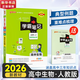 【新教材版】2026版學(xué)霸筆記高中高一高二高三高考教材知識(shí)點(diǎn)專項(xiàng)復(fù)習(xí)輔導(dǎo)書(shū)2025新版高中數(shù)學(xué)圖解速記公式定律新教材新高考必修選修基礎(chǔ)知識(shí)便攜口袋書(shū)小冊(cè)子教輔輔導(dǎo)資料工具書(shū)pass綠卡圖書(shū) 【2026