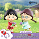 泡泡瑪特泡泡瑪特 櫻桃小丸子陪伴時光系列手辦盲盒玩具擺件生日禮物 隨機1個 不支持七天無理由退換