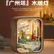 貝麗優(yōu)小屋手工拼裝閣樓別墅房子模型迷你3D立體拼圖玩具擺件鄉間咖啡屋 【木雕燈】廣州印象（充電款）