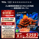 TCL電視 65Q9L Pro 65英寸 QD-Mini LED 蝶翼星曜屏 萬象分區(qū) 絢彩XDR4500nits 超薄 國家補(bǔ)貼20% Q9K
