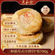 三和【上海金山】亭林月餅三和德/蘇軾月餅/金山特色美食/非遺美食 紅豆沙5只*2筒 350g(一筒/5只(易碎介意勿拍))