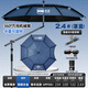 本諾釣魚傘防暴雨大釣傘機(jī)械臂防風(fēng)釣魚雨傘黑膠戶外遮陽傘萬向拐杖傘 2.4#12棱鋁【五控機(jī)械臂】湛藍(lán) 12棱防轉(zhuǎn)抗風(fēng)大釣傘