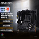 華碩（ASUS）TUF GAMING B550M-PLUS WIFI II重炮手主板 支持 CPU5800X3/D5600X/5600G（AMD B550/socket AM4） 【重炮手】B550M