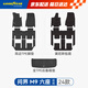 固特異（Goodyear）tpe汽車(chē)腳墊適用于問(wèn)界M9六座配件裝飾高邊TPE腳墊黛尼斯毯9件套