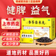 參苓白術(shù)丸 6g*9袋/盒健脾益氣人參苓白術(shù)丸食欲不振體倦乏力脾胃虛弱大便糖稀沖不干凈 【1盒裝】一件包郵 推薦療程服用