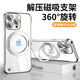 弘卓【磁吸解壓支架】適用蘋(píng)果16pro手機殼iphone16pro保護套電鍍無(wú)邊框超薄防摔旋轉支點(diǎn)殼 鈦銀色