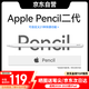 MUSTTRUE電容筆iPad蘋果筆apple pencil二代2025iPad11/Air7/Pro/Mini平板觸控手寫筆磁吸【快捷功能】