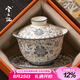 兮元記青花三才蓋碗茶杯單個高檔大號描銀泡茶碗帶蓋茶具三件套2025新款 礫華銀蓮器禾蓋碗【東方禮盒】