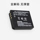 理光（Ricoh）相機DB-60 DB65電池GR2/GRD3/GRD4/R40/R30/R3/R4/R5/GX10充電器 國產(chǎn)DB-60電池