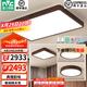 雷士（NVC）中式原木風(fēng)智能led吸頂燈宜客廳大燈家居燈具餐廳燈臥室燈飾全屋 【三室一廳】智能客廳+臥室*3