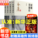 【新華書店正版】射雕英雄傳青少版（全4冊(cè))金庸作品集射雕英雄青春版 原著正版金庸武俠小說(shuō)作品集中小學(xué)生課外閱讀射雕英雄傳三部曲廣州出版社 射雕英雄傳 新修版（全4冊(cè))