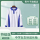 青葉子深圳校服青葉子中學(xué)生男生女生統一秋運長(cháng)袖運動(dòng)服t恤長(cháng)褲套裝 中女秋衣（sorona特級版） 165