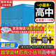 數(shù)學(xué)奧林匹克小叢書高中卷 全套1-18冊(cè) 奧林匹克數(shù)學(xué)競(jìng)賽 小藍(lán)本高中通用 高中數(shù)學(xué)奧數(shù)教程 單本套裝自選 高中卷1-18冊(cè) 小藍(lán)本高中卷 1-18冊(cè)