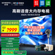 創(chuàng)維50GT3T 50英寸高刷語音電視 一級能耗 AI遠場語音 健康護眼 老人操作簡單 4K超高清 50英寸 節(jié)能AI秒懂語音