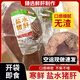 浮閑寒鮮鹽水豬肝熟食即食真空肉類包裝零食特產小吃下酒涼拌菜家常菜 鹽水豬肝300g*1袋