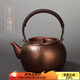 容山堂銅壺?zé)畨刈香~手工泡茶壺煮茶器大號(hào)自動(dòng)上水電陶爐煮茶壺套裝 銅錘目紋提梁壺-流口
