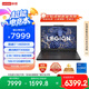 聯(lián)想拯救者Y7000 2025 游戲筆記本電腦(i7-14650HX 16G 512G RTX5060 2.5K 180Hz 黑)國家補貼20%