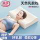 浪莎（langsha）泰國天然乳膠枕頭92%深度睡眠頸椎枕防護打呼嚕橡膠單人高枕頭芯 顆粒乳膠枕【含內枕套】 大號40x60cm【一對裝】