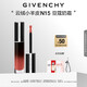 紀梵希（Givenchy）絲絨唇釉N15豆蔻奶霜口紅云絨送閨蜜教師節禮物生日送女生化妝品