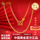 中國黃金（CHINA GOLD）足金999素鏈可調(diào)黃金肖邦鏈M扣送女友老婆媽媽生日七夕情人節(jié)禮物 約2.3g 45CM 足金肖邦鏈/M扣