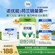 諾優(yōu)能（Nutrilon）諾優(yōu)蘊(yùn) 幼兒配方奶粉3段（12-36月齡） 800g 6罐
