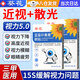 眼貼緩解眼疲勞改善視力兒童青少年葉黃素護(hù)眼貼近視視力舒緩治療 近視散光恢復(fù)眼干眼澀視力模糊 學(xué)生可用【一盒】