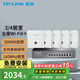 普聯(lián)（TP-LINK） 全屋WiFi6無線ap面板千兆套裝ax3000網(wǎng)絡(luò)覆蓋ac+ap易展組網(wǎng)Poe路由器 5個面板+9口路由高配版【5色可選】
