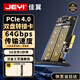 佳翼（JEYI）PCIe轉M.2雙盤位擴展卡 64Gbps高速 NVMe轉接卡 X4/X8/X16兼容PCIe 4.0/3.0/2.0 支持22110硬盤