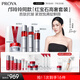 珀萊雅紅寶石護(hù)膚品套裝護(hù)膚禮盒(水乳精華輕潤(rùn)霜)化妝品套裝生日禮物女