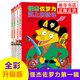 怪杰佐羅力系列全套第一二三四五六七輯  可自選 硬殼精裝蒲蒲蘭繪本館系列兒童繪本小學(xué)生課外閱讀偵探類(lèi)書(shū)籍兒童漫畫(huà)故事書(shū)籍 全彩版】怪杰佐羅力第一輯1-4(全4冊)精裝版 新華書(shū)店正版