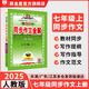 薛金星 初中同步作文全解｜七年級上冊語文（人教版）2025秋七年級同步作文上部編版教材同步作文輔導(dǎo)有聲作文書籍